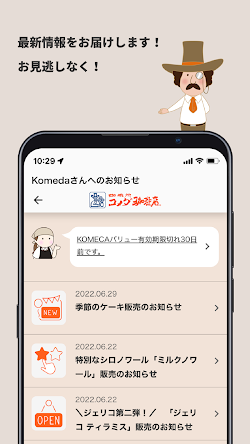 コメダ珈琲店 screenshot